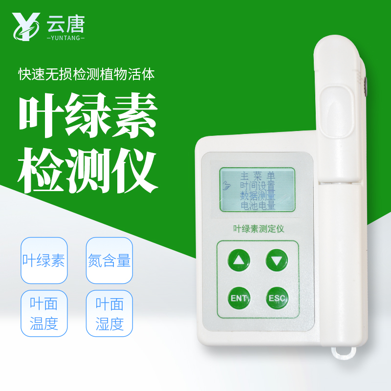 葉綠素檢測儀對氮肥施加有用嗎？