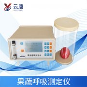 植物果蔬呼吸測定儀的檢測準度怎么樣？