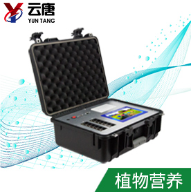 植物營養(yǎng)測定儀 植物營養(yǎng)測定儀